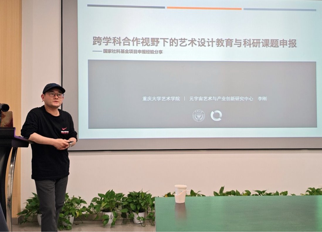 我院邀请福建理工大学周华清教授、重庆大学李刚副教授进行论文写作与项目申报讲座