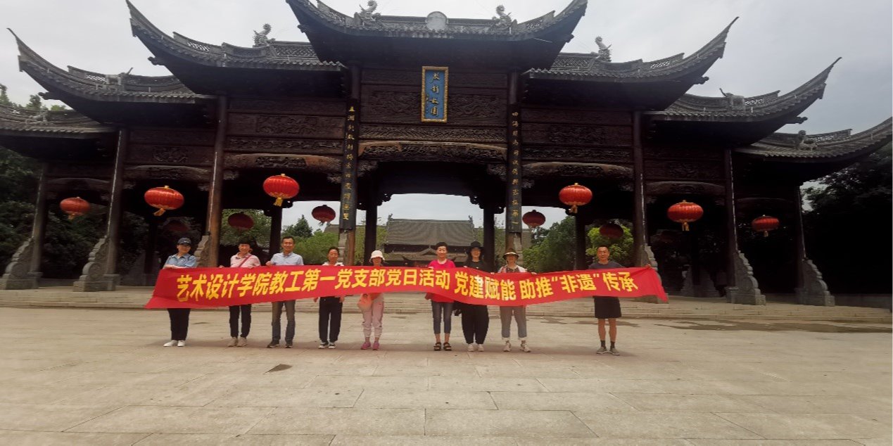 暑期我院教工第一党支部赴朱仙镇开展主题党日活动