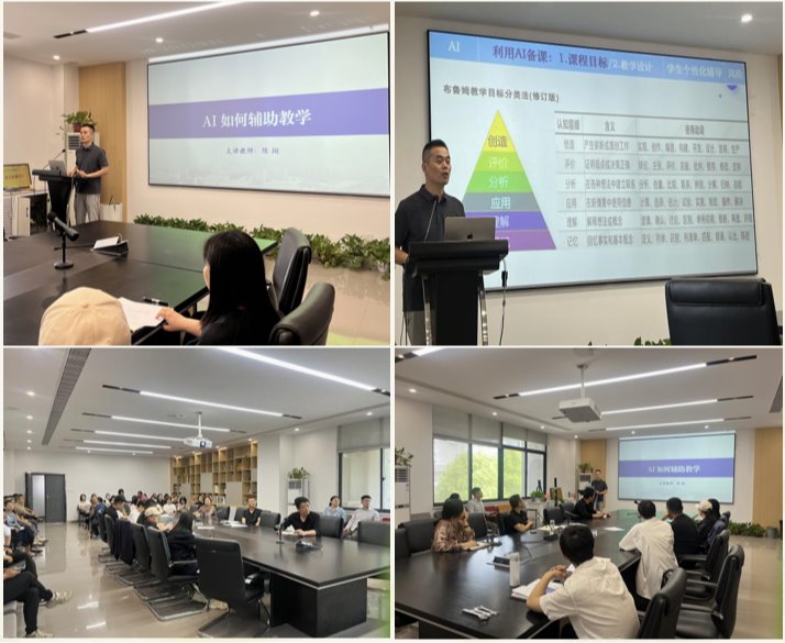 艺术设计学院举办“AI如何辅助教学”培训讲座